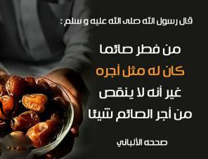 جمعية البر الخيرية بالبديع