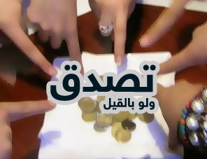 جمعية البر الخيرية بالبديع